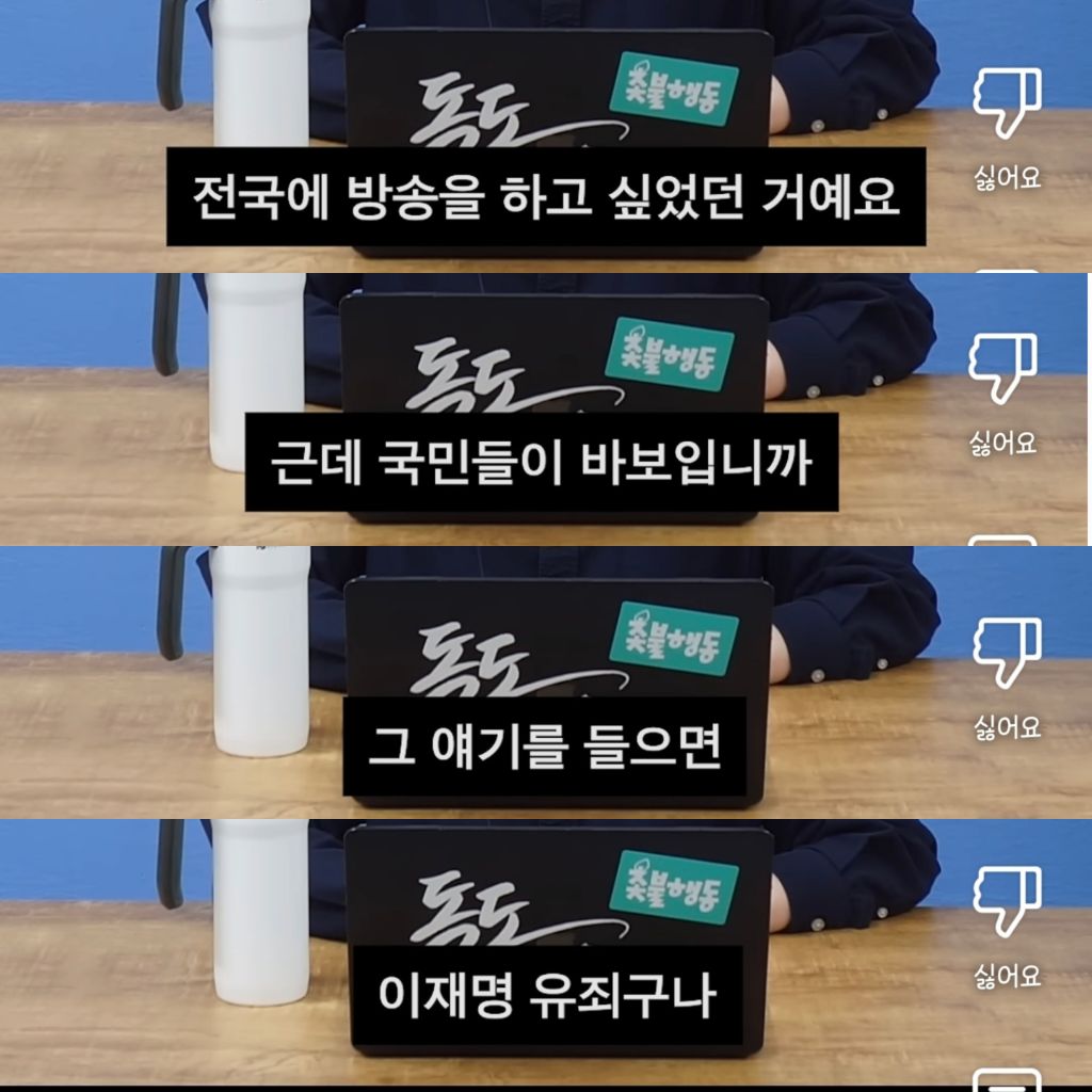 조희대의 이재명 낙선운동이 안 먹히는 이유 | 인스티즈