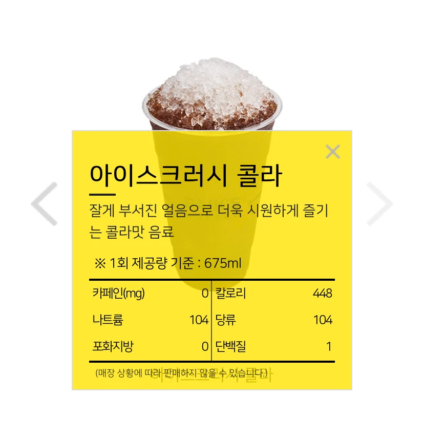 빽다방 메론소다에 들어가는 메론시럽의 양 | 인스티즈