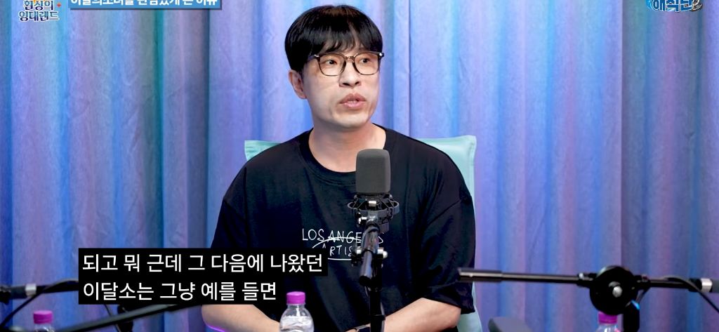 공식 오빛(이달의소녀 팬덤) 김영대 평론가의 정병기의 이달소와 아르테미스 | 인스티즈