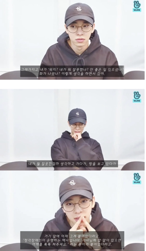 한 아이돌이 브이앱 도중 별안간 팬들에게 수화를 알려준 이유.jpg | 인스티즈