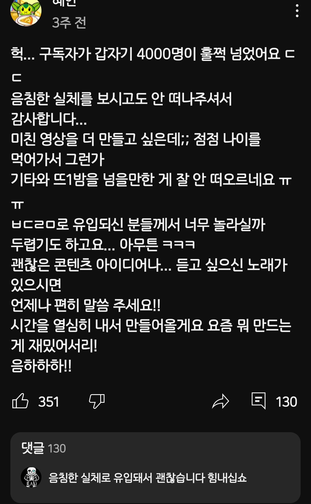 당황스러운 안아줘요 부드라미 작가의 유튜브 영상 | 인스티즈