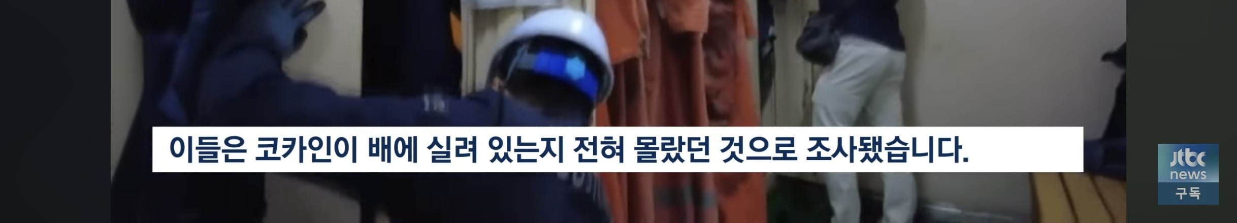 대한민국으로 잘못 들어갔어.. 수상한 컨테이너 열어보니 | 인스티즈