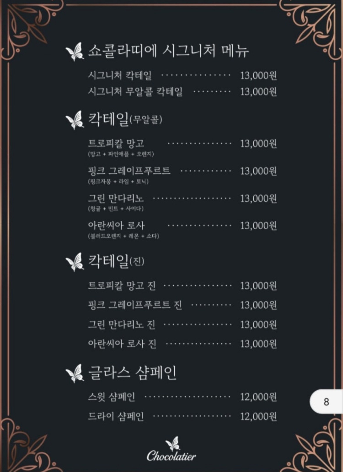 합정에 새로 오픈한 호스트 세계관 카페 | 인스티즈