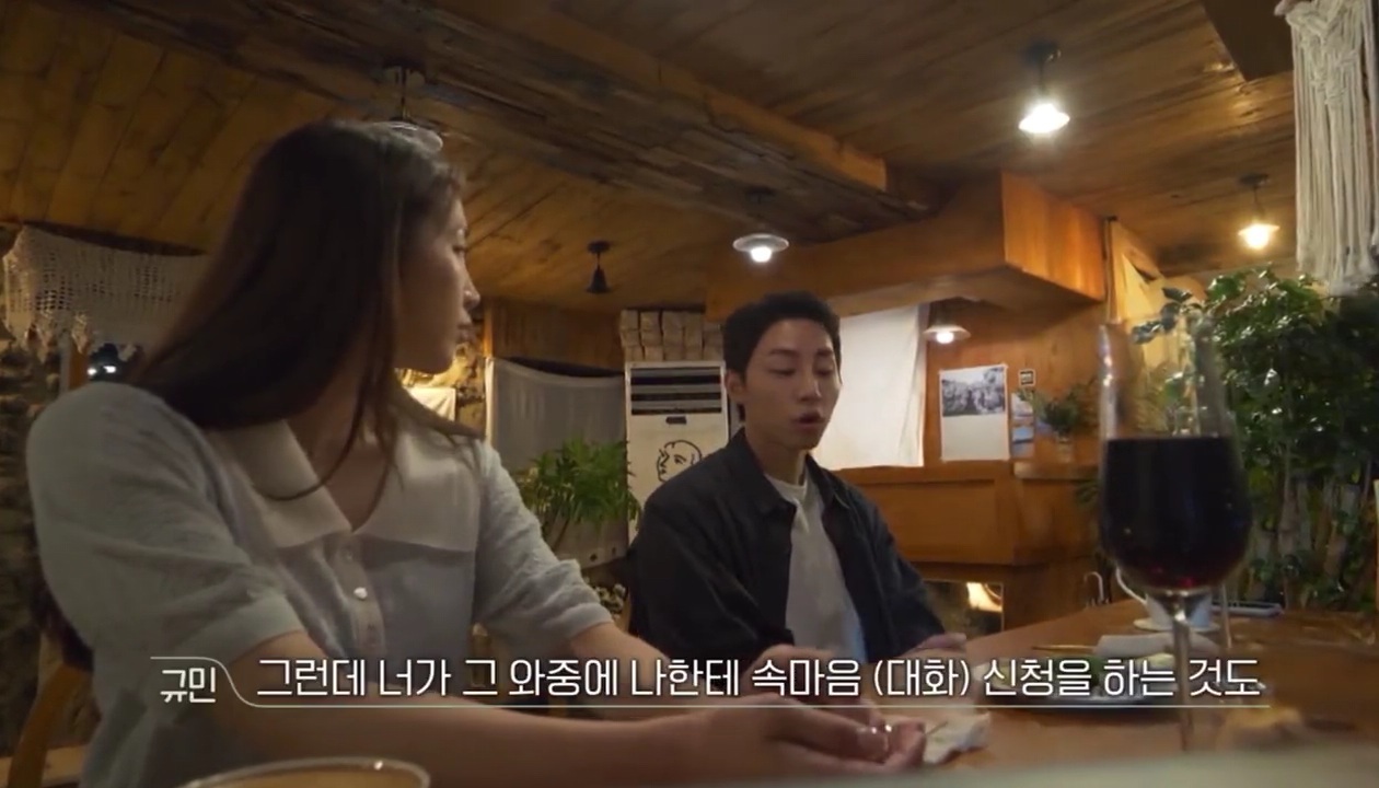 [환승연애2] 해은이의 행동을 지적하는 규민, 사과하는 해은 | 인스티즈