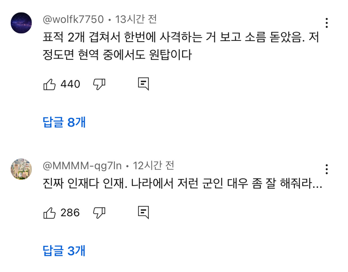 현재 국가에서 보호해야 한다고 난리난 강철부대w 저격수 | 인스티즈