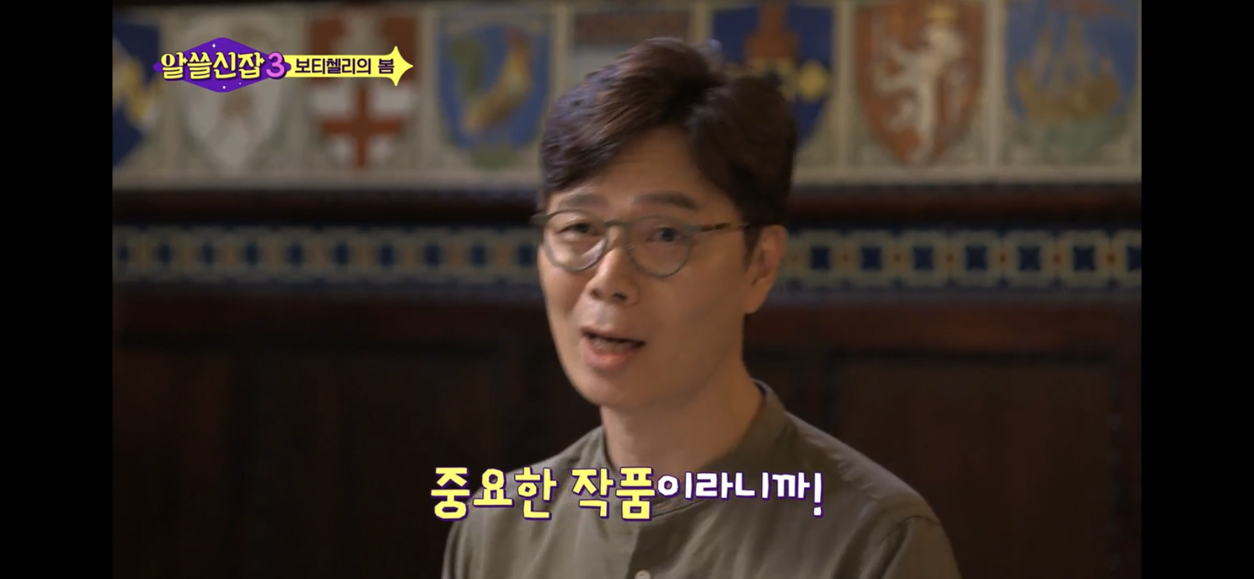 [알쓸신잡3] 의미가 있는 것이라고 해서 내가 좋아할 필요는 없다! . jpg | 인스티즈