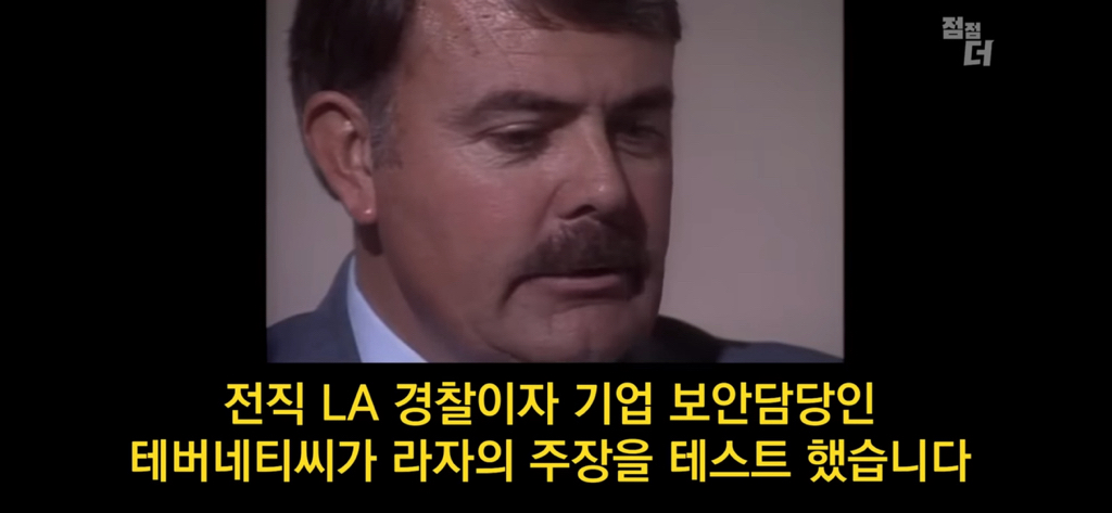 종교의 비밀을 폭로한 51구역 요원 | 인스티즈