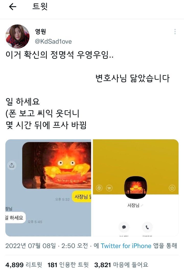 우영우와 정명석 변호사 떠오른다는 짤.twt | 인스티즈
