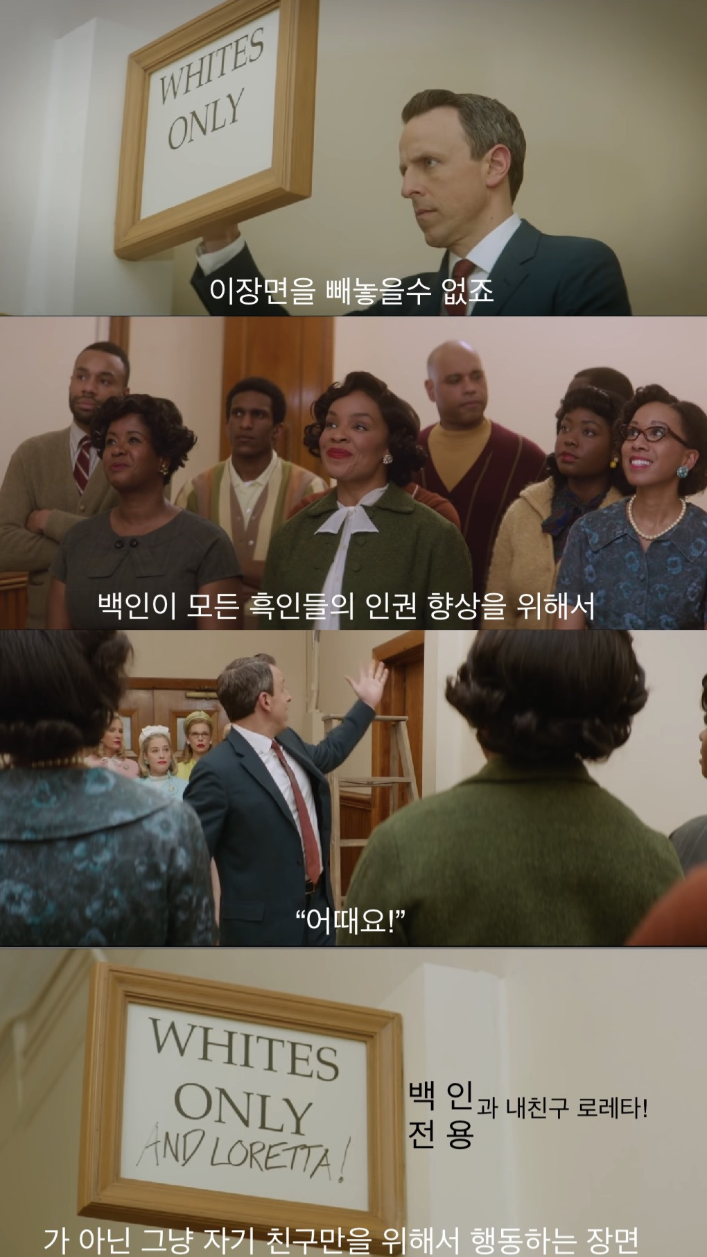백인들이 인종차별 영화에서 좋아하는 요소를 다 때려넣어봤습니다. White Savior | 인스티즈