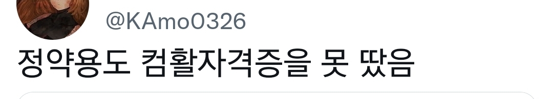 트위터가 알려주는 필수 역사 상식들.twt (놀람주의) | 인스티즈