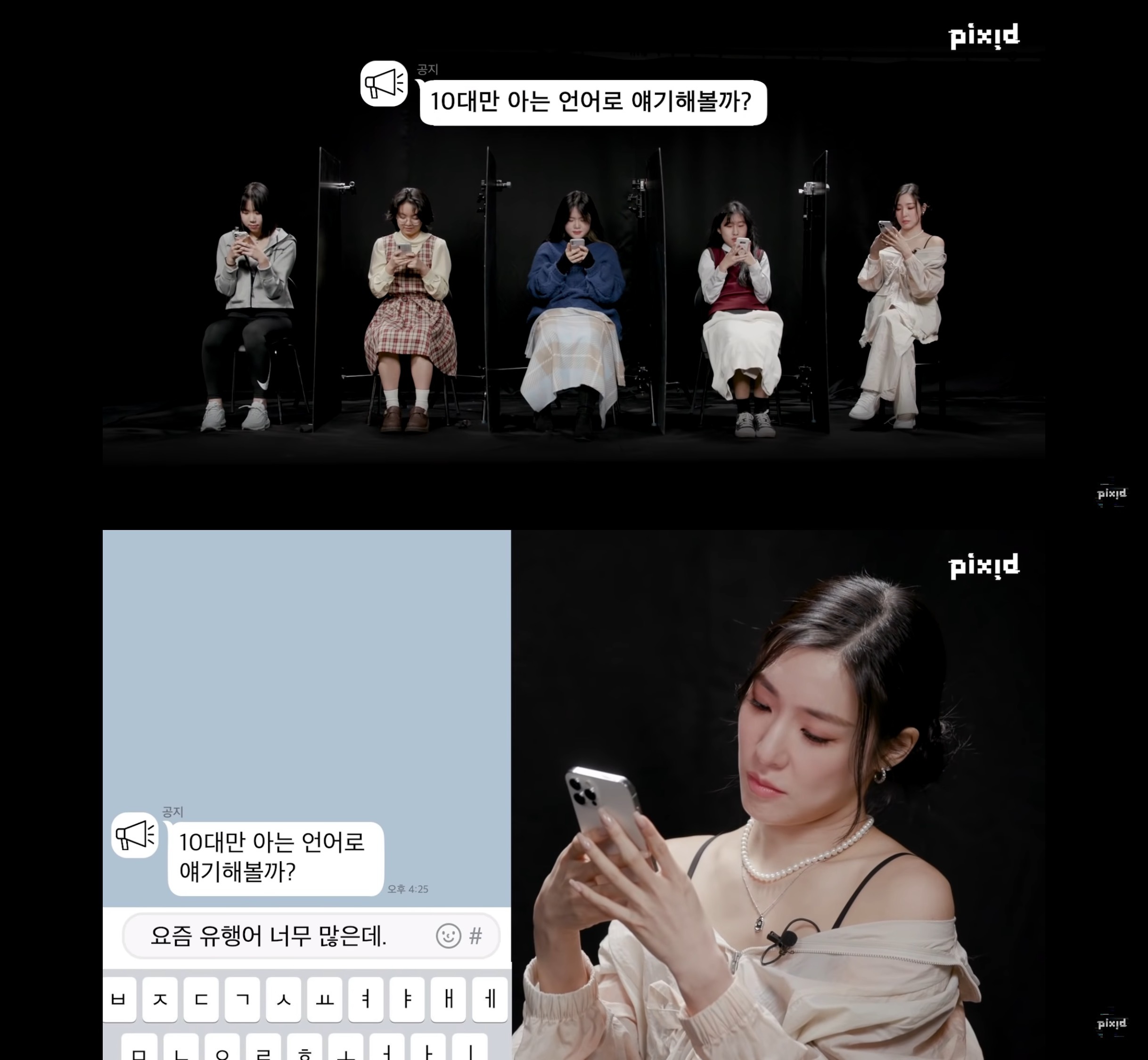 10대 소녀들 사이에 소녀시대 티파니가 숨어있다면? | 인스티즈