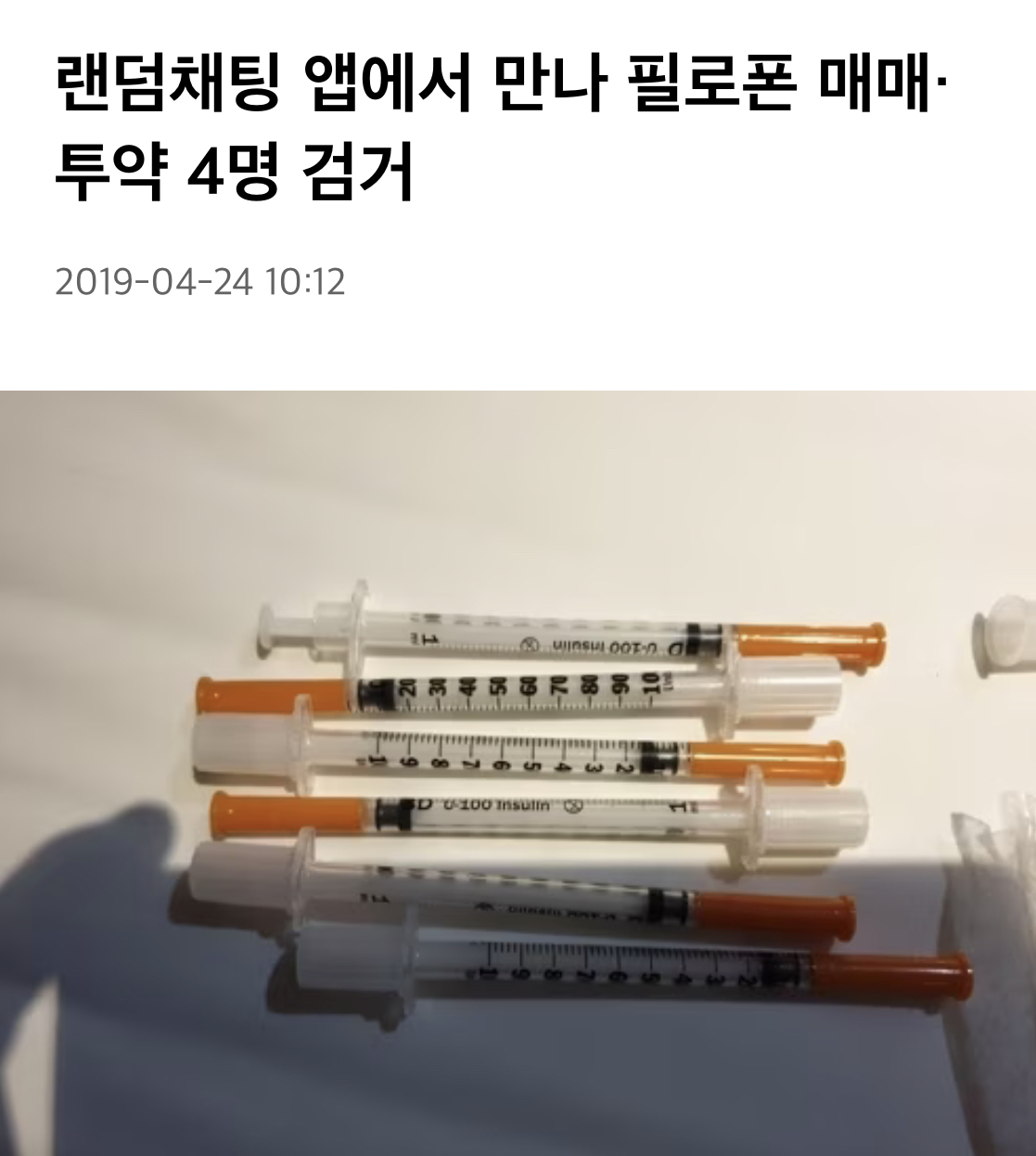 💢심각한 디시인사이드 우울증 갤러리 상태 (마약,강간)❗️ | 인스티즈