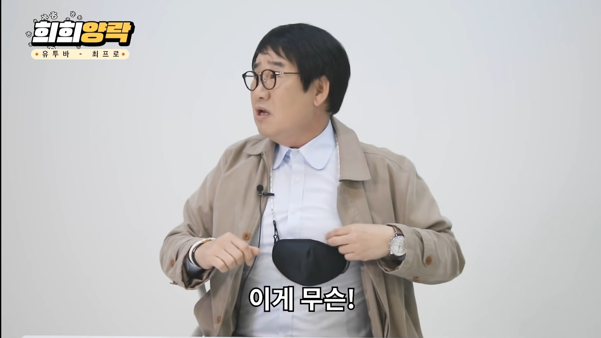 최양락 레전드 젖꼭지 사건 | 인스티즈