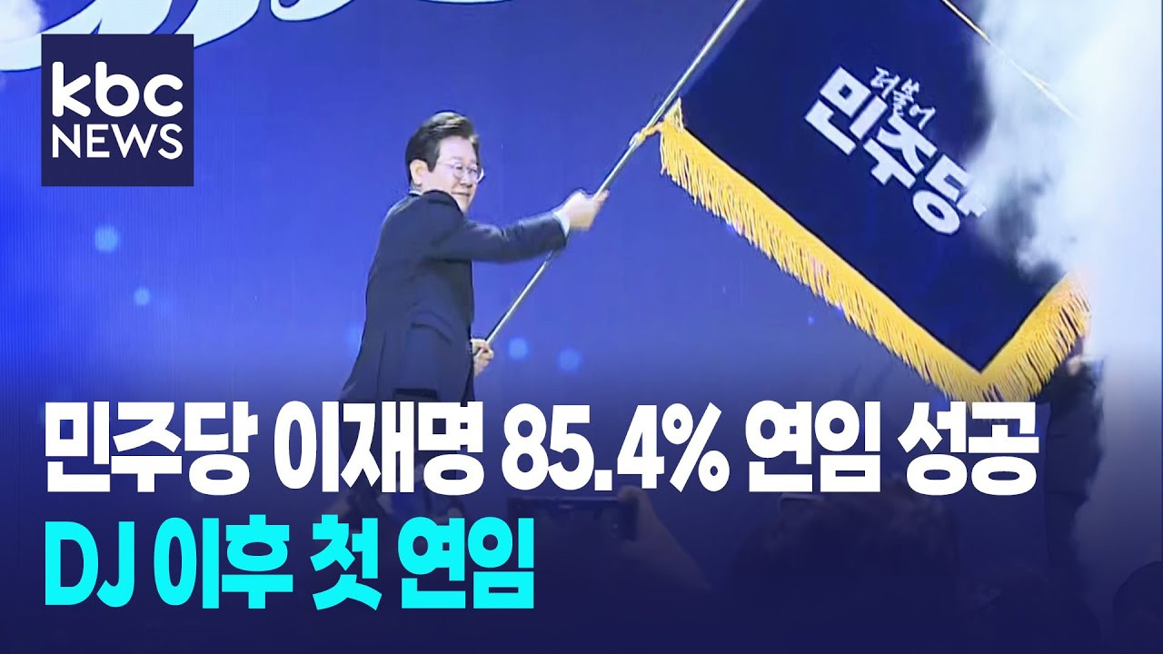 개빡셌던 민주당 이재명 1기 지도부 | 인스티즈