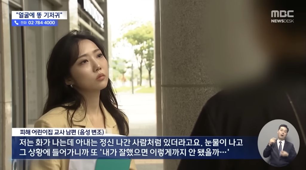 똥기저귀로 교사 때린 엄마.. "설마 감옥갈 줄은.." 오열 | 인스티즈