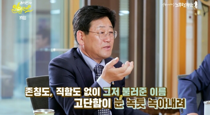 노무현대통령에게 하대당하기 배틀하는 사람들ㅋㅋㅋㅋ(feat.유시민씨) | 인스티즈