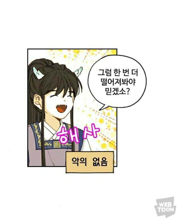 [네이버웹툰합격시켜주세용] 갑자기 모르는 이무기가 찾아와서 조상이 지은 죄를 대신해서 갚게 해줄 테니까 자기를 용으로 만들어 달래요ㅠ | 인스티즈