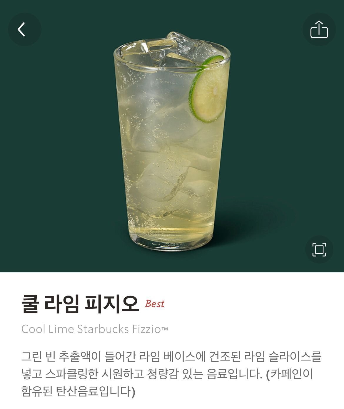 나 카페인 조심해야돼ㅠ -인 사람들이 낚이면 안되는 음료 | 인스티즈