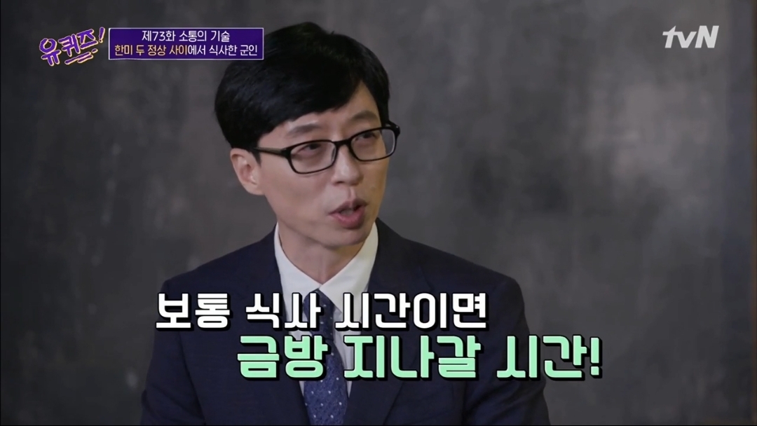 [흥미돋] 문재인 대통령과 트럼프 사이에서 식사한 장병 | 인스티즈