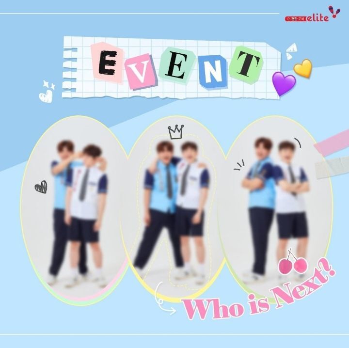 엘리트 교복 새모델. jpg | 인스티즈