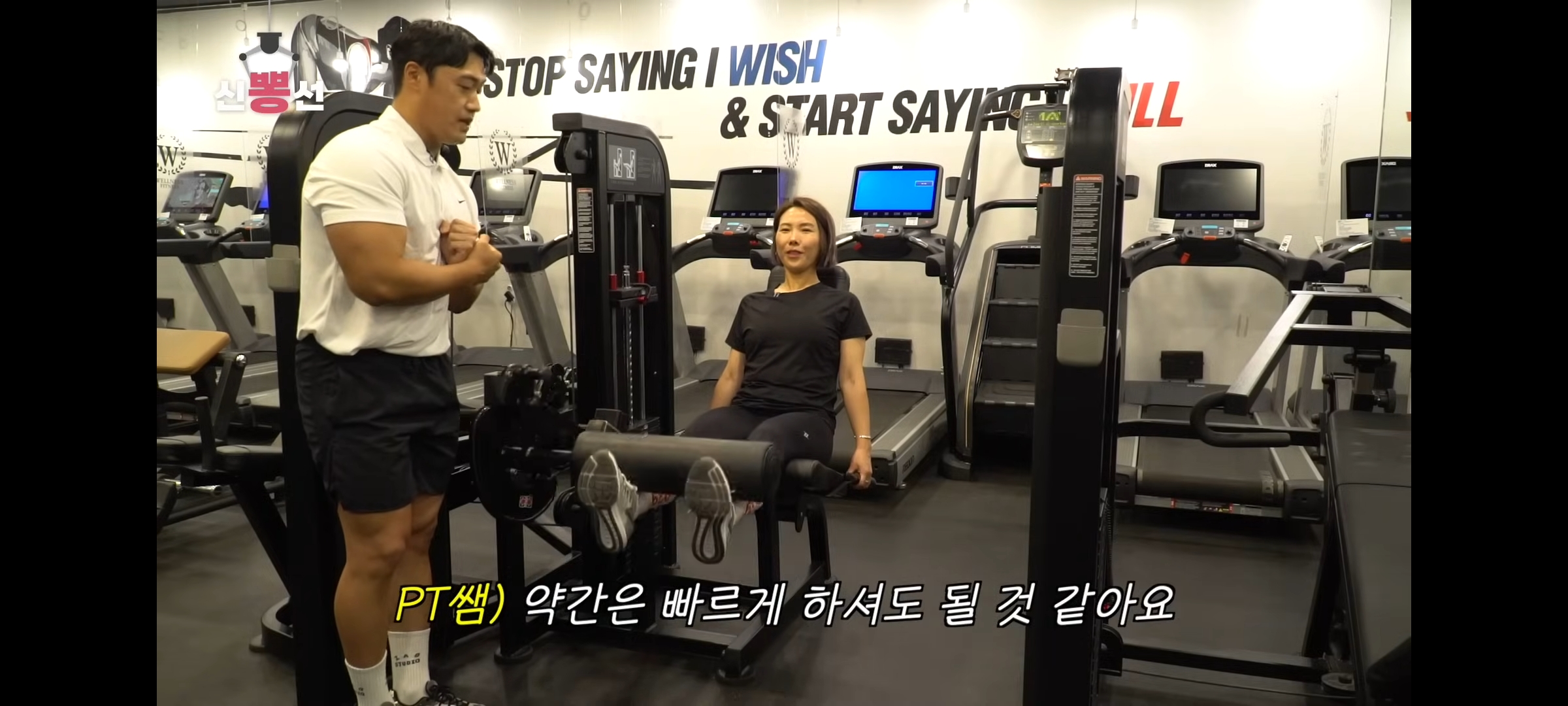 [ㄴ신봉선ㄱ] 혼자 헬스장 가서 돈 낭비하는 당신들을 위해... | 인스티즈