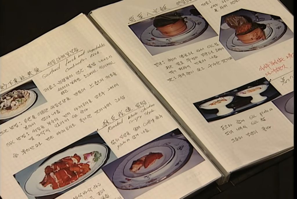 후덕죽 셰프가 1999년 요리 공부하면서 남긴 메모들 | 인스티즈