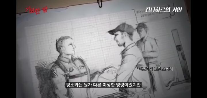 협박받고 해킹까지 당했던 실제 거인사살;; | 인스티즈