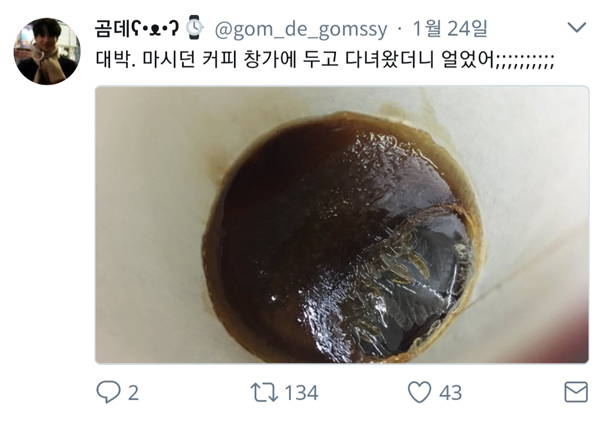 다 얼었던 2018년 그때의 겨울 | 인스티즈