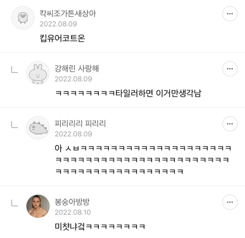 항공사면접질문에 별안간 개빡친 여시들 댓글캡쳐 | 인스티즈