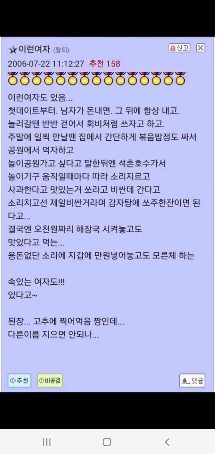 진짜 이런 여자도 있는지 궁금한 달글 .. | 인스티즈
