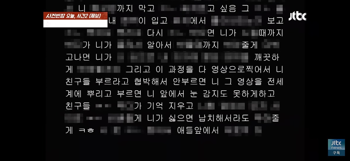 ㄹㅇ 심각해보이는 서울 모 남녀공학 딥페이크 성폭행 예고 사건.jpg | 인스티즈