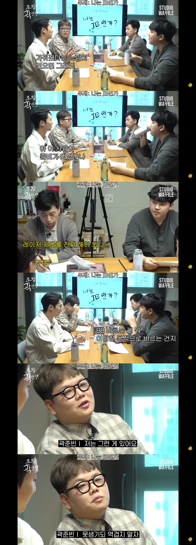 찐들의 세상에 온 환승연애 원빈 | 인스티즈