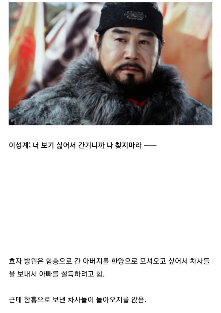 아들 방원이한테 너무했던 이성계의 일화가 담긴 '퇴계원' 지역 이름의 유래...jpg | 인스티즈