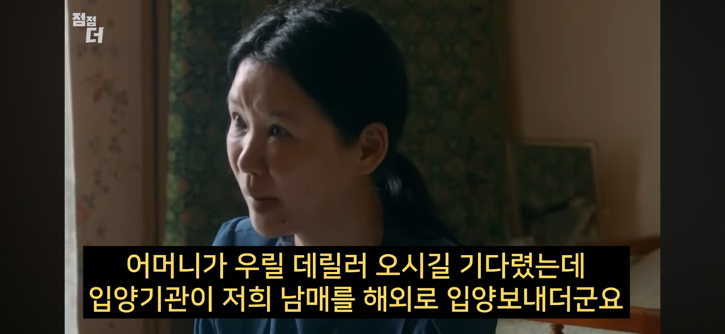 인신매매의 진짜 비밀 | 인스티즈