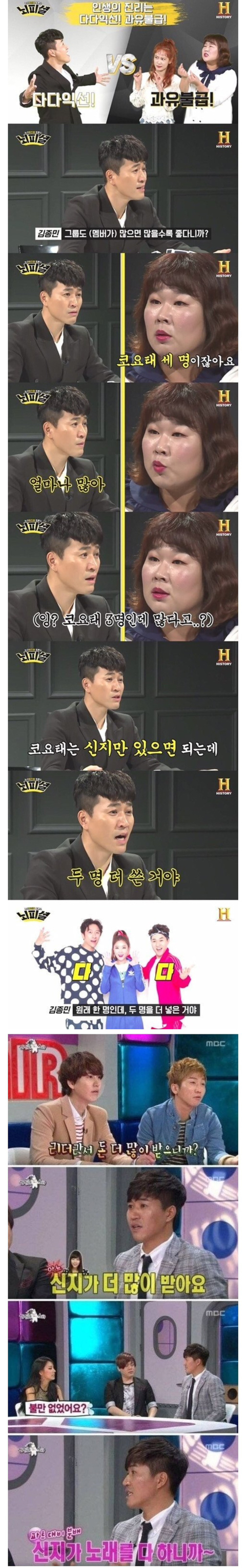 김종민이 다다익선을 주장하는 이유 | 인스티즈