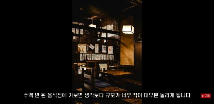 일본에 오래된 가게가 많은 이유 (+일본의 국민성 쉽게 알아보기) | 인스티즈