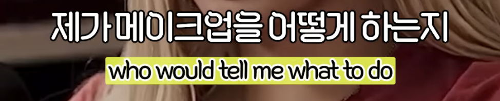 로제가 헤메코 지적 댓글을 싫어하는 이유 | 인스티즈