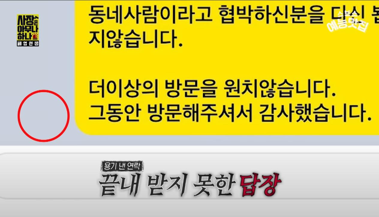 [사장은 아무나 하나] "나만 얼굴 크게 나왔다니까?!!" 사진관 환불 빌런 | 인스티즈