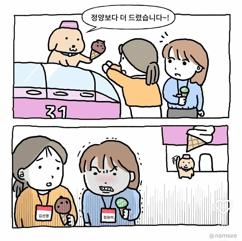 "정양보다 더 드렸습니다" | 인스티즈