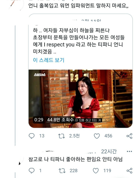 오늘 하루 티파니한테 쏟아진 공격vs반박 | 인스티즈