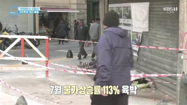 현재 진짜 이상한 사람이 대통령 돼서 난리난 나라..jpg | 인스티즈