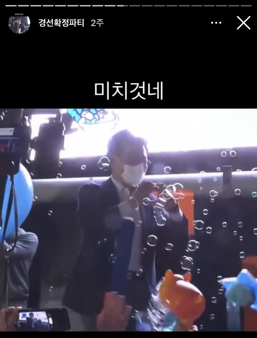 흔치 않은 직장상사와 부하직원의 관계성...완전 웃긴 영기리보이(송영길 보좌관 인스타) 업뎃버전 | 인스티즈