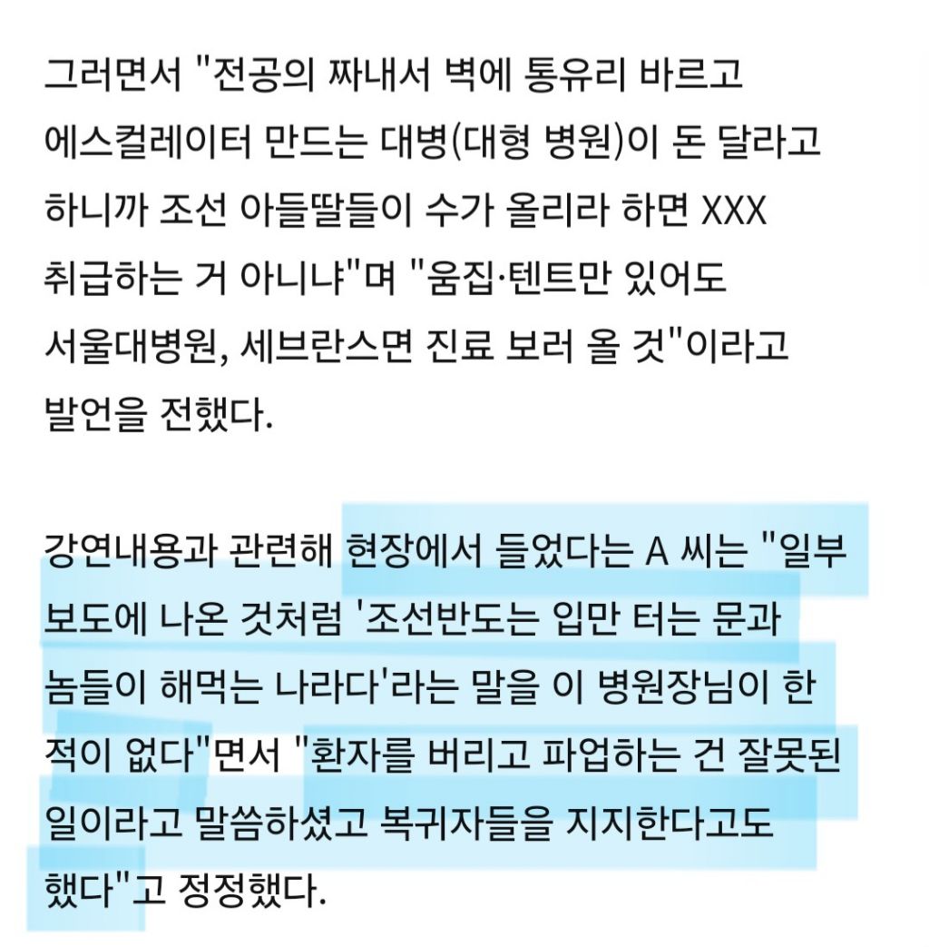 이국종 발언 의사들이 날조한 걸로 판명.gisa | 인스티즈