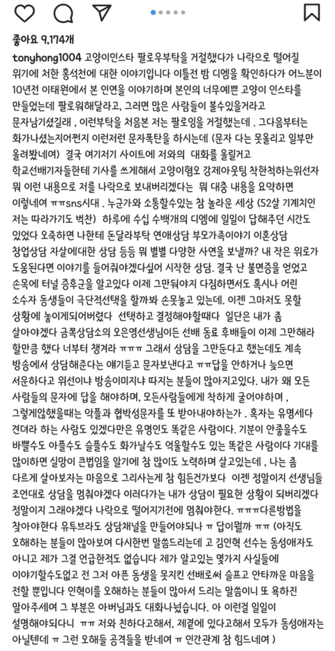 현재 협박당하고 있는 홍석천 | 인스티즈