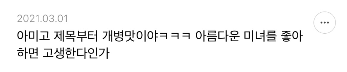 샤이니 아미고에서 제일 이라고 생각되는 가사 적어보는 달글 | 인스티즈