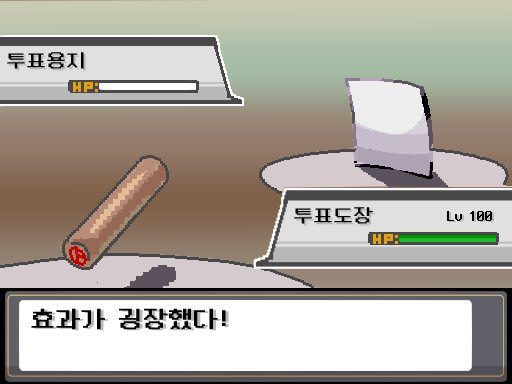 트위터에서 투표인증 용지 이미지 50개 넘게 주웠는데........ 나랑 같이 뭐 할지 골라줄 여시를 구합니다....... | 인스티즈