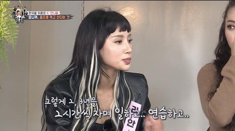 모니카가 스우파에 나온 이유 (집사부일체) | 인스티즈