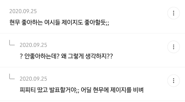 사방신 중에 현무 왜 인기 없을까 원인 적는 달글 | 인스티즈