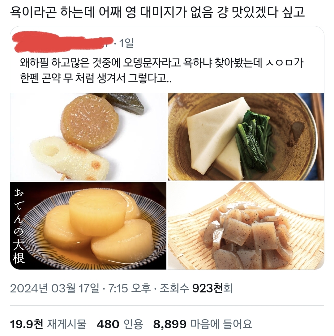 일본인의 한글 모욕에 타격 1도 없는 한국사람들.twt | 인스티즈