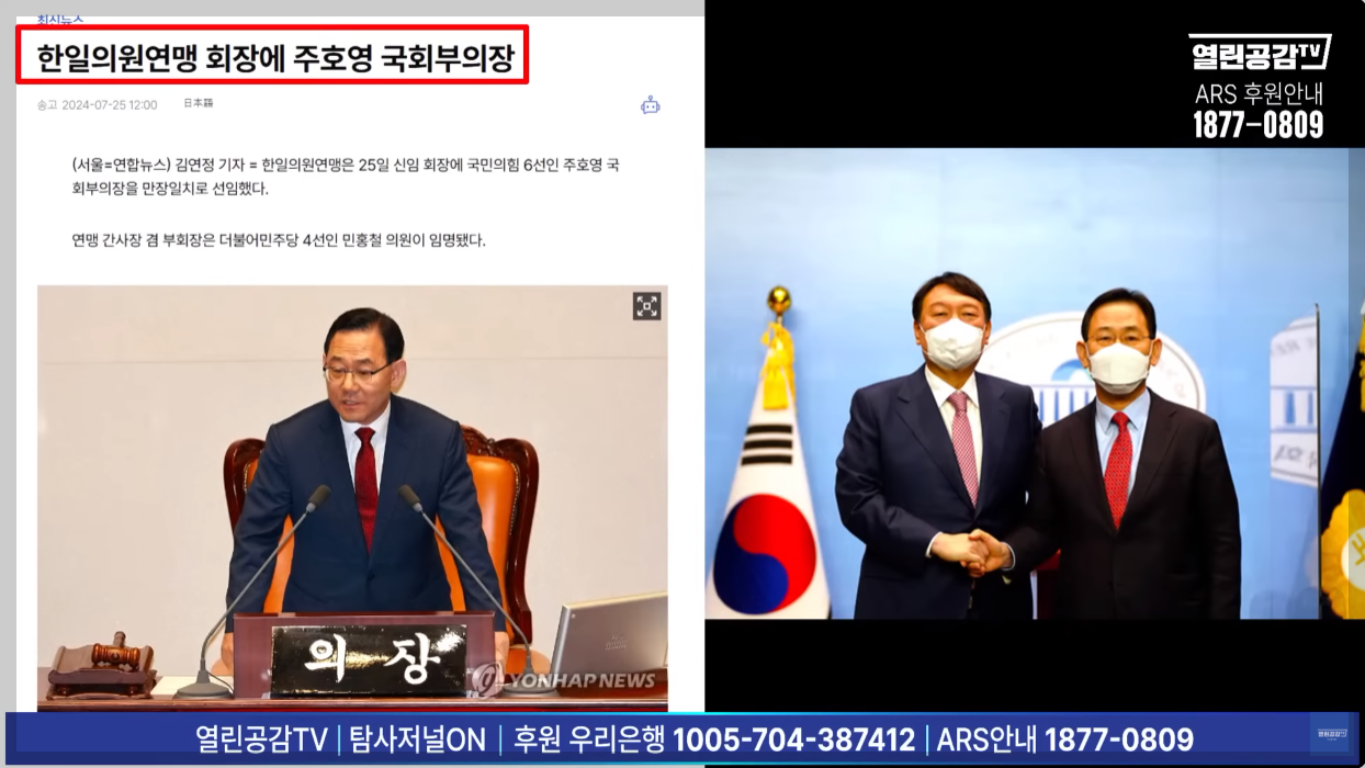 김충식 안끼는데가 없다(몽유도원도+부석사불상+히데요시검+일왕방문+사이비 천리교) | 인스티즈